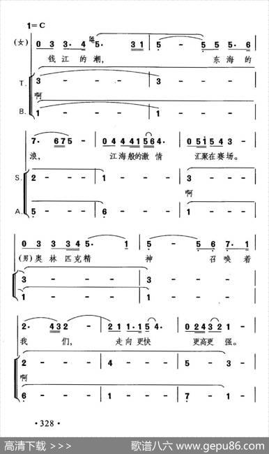 浙江省运动会会歌 - 周祥鈞|晓其