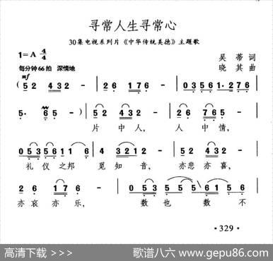 寻常人生寻常心 - 吴蒂|晓其