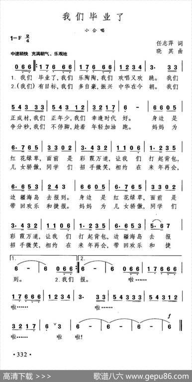 我们毕业了 - 任志萍|晓其