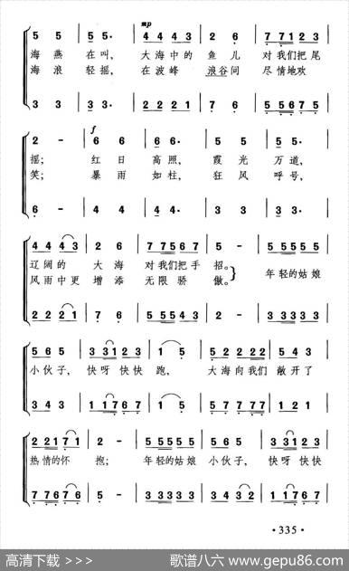 让我们快快投入大海的怀抱 - 姚启帆|晓其