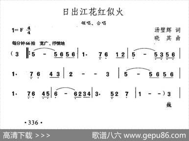 日出江花红似火 - 汤璧辉|晓其