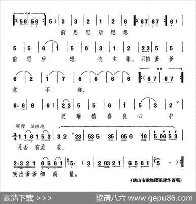 眼看喜良奔他乡（歌剧《孟姜女》选段） - 赵恩舫|晓其