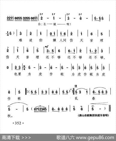 我哭一腔仇（歌剧《孟姜女》选段） - 赵恩舫|晓其