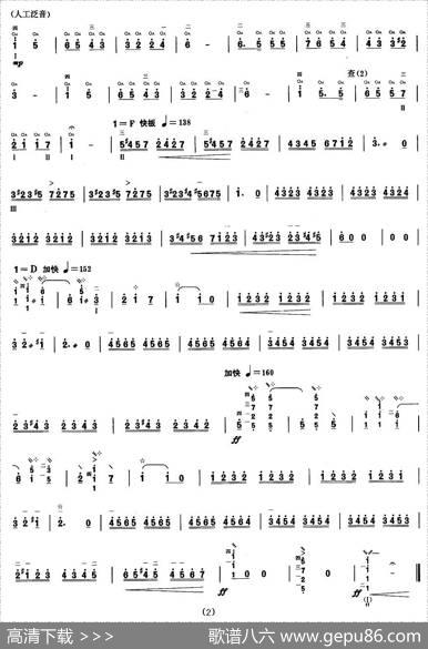 柳琴考级曲目八级：查尔达斯舞曲|王惠然、王红艺改编