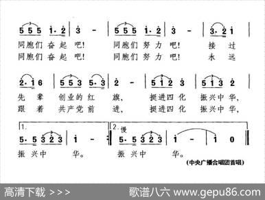 振兴中华（张保生词晓其曲） - 张保生|晓其