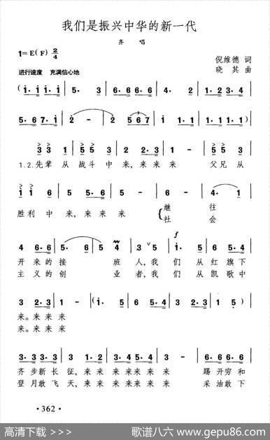 我们是振兴中华的新一代 - 倪维德|晓其
