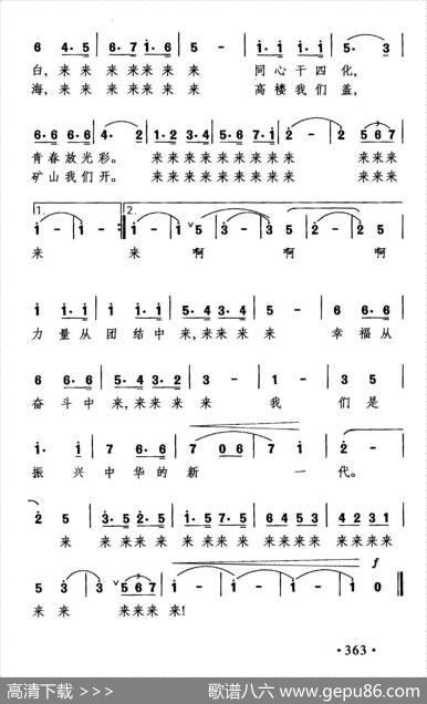 我们是振兴中华的新一代 - 倪维德|晓其