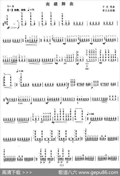柳琴考级曲目八级：南疆舞曲