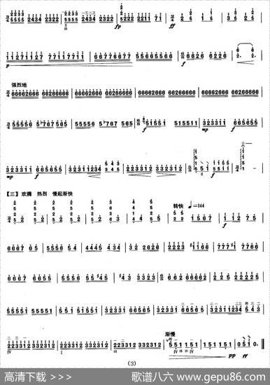 柳琴考级曲目八级：南疆舞曲