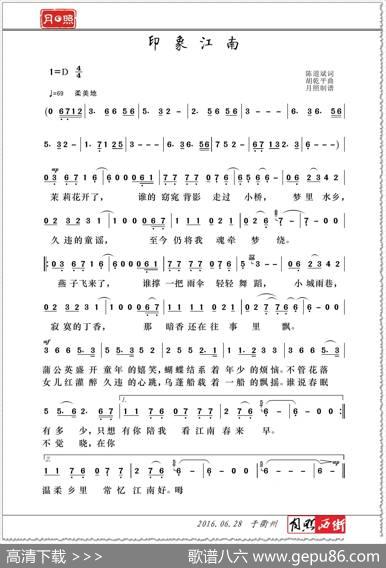 印象江南（陈道斌词胡乾平曲） - 陈道斌|胡乾平