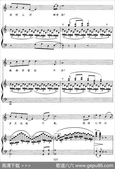 清明上河图（持久词付林曲、正谱） - 持久|付林