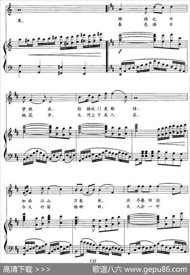 清明上河图（持久词付林曲、正谱） - 持久|付林