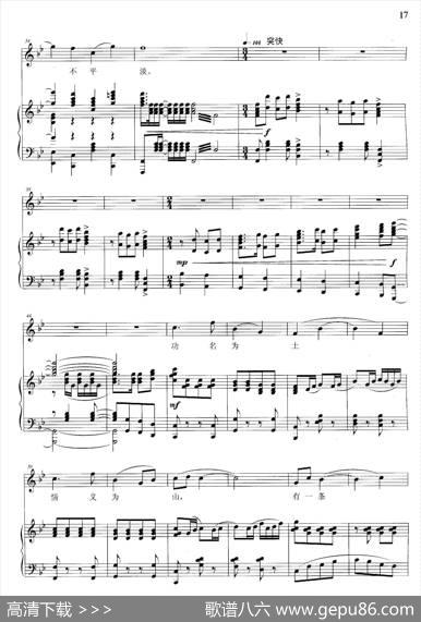 黄河无字碑（任卫新词晓其曲、正谱） - 任卫新|晓其