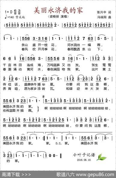 美丽永济我的家 - 张兴中|冯端阳