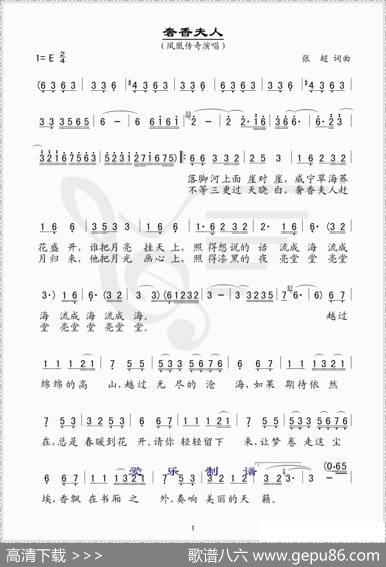 奢香夫人 - 张超|张超
