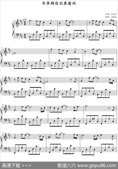 冬季到台北来看雨|勒铁章作曲zxbhrb编曲