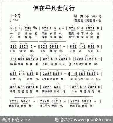 佛在平凡世间行 - 袖舞|蒲海宾