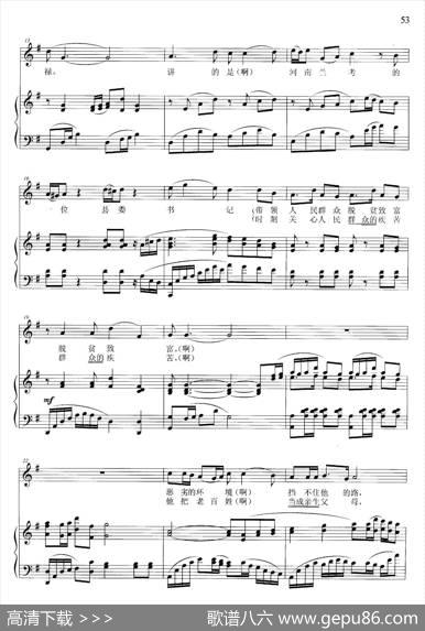 焦裕禄（周廷发词晓其曲、正谱） - 周廷发|晓其