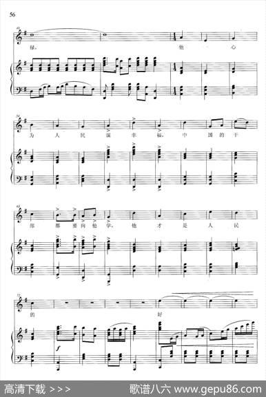 焦裕禄（周廷发词晓其曲、正谱） - 周廷发|晓其