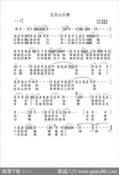 玉龙山水情 - 黎富强|黎富强