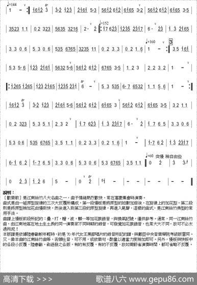 欢乐歌|江南丝竹、陆春龄编曲