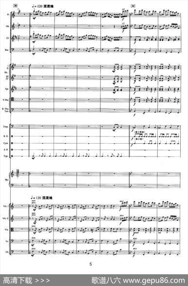 钱塘江-一.序曲（总谱） - 应忆航、稽亦工、耿德迎|晓其、杜克、孙建国