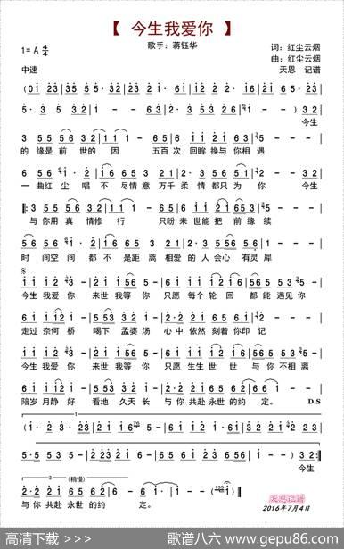 今生我爱你 - 红尘云烟|红尘云烟
