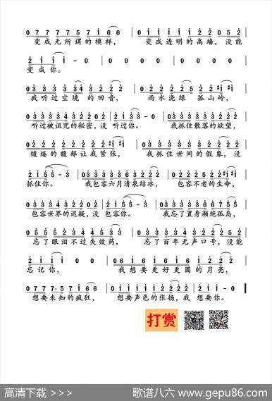 奇妙能力歌 - 陈粒|陈粒