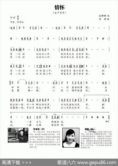 情怀（张峰峰词李聘曲） - 张峰峰|李聘