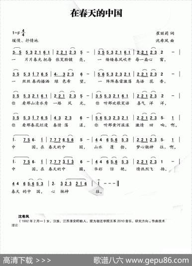 在春天的中国 - 崔丽莉|沈希凤
