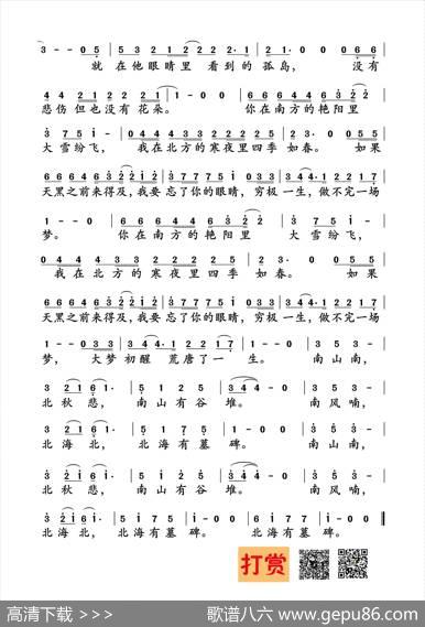 南山南 - 马頔|马頔