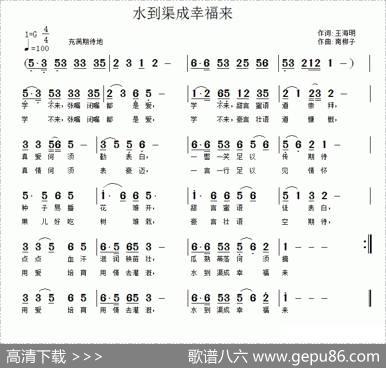 水到渠成幸福来 - 王海明|南梆子