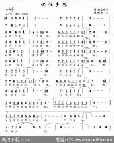 记住乡愁（蓝瑞轩词南风曲） - 蓝瑞轩|南风