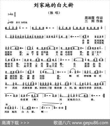 刘家地的白大褂 - 周淑霞|三朔
