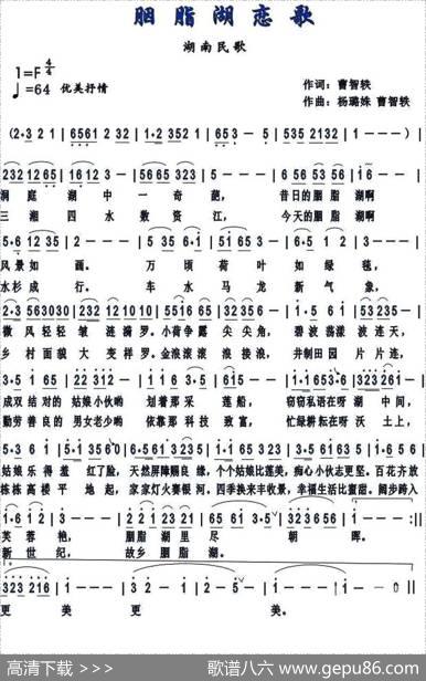胭脂湖恋歌 - 曹智轶|杨璐姝曹智轶