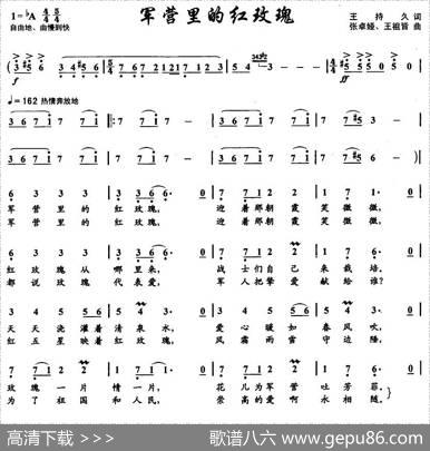 军营里的红玫瑰 - 王持久|张卓娅、王祖皆