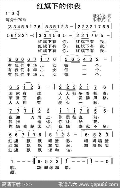 红旗下的你我 - 悬石松|朱若武
