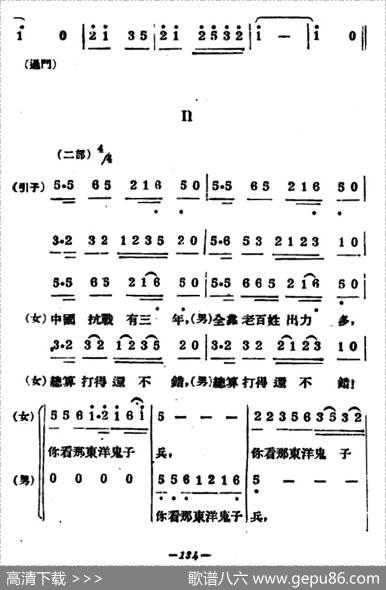 新年大合唱（又名：九一八大合唱） - 天兰|冼星海