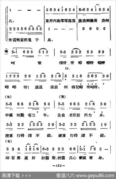 新年大合唱（又名：九一八大合唱） - 天兰|冼星海