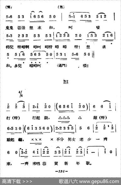 新年大合唱（又名：九一八大合唱） - 天兰|冼星海