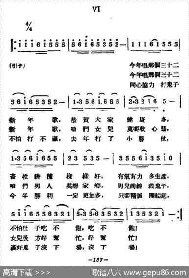 新年大合唱（又名：九一八大合唱） - 天兰|冼星海