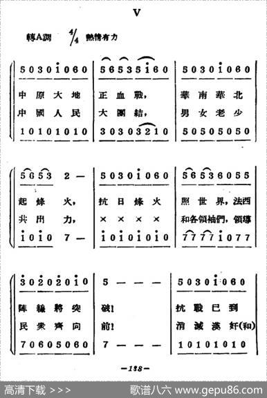 新年大合唱（又名：九一八大合唱） - 天兰|冼星海