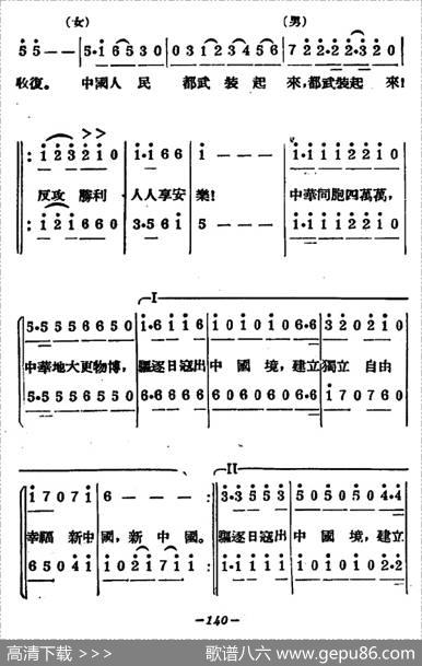 新年大合唱（又名：九一八大合唱） - 天兰|冼星海