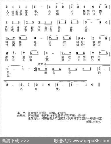 黑匣子 - 李严|赵晓南