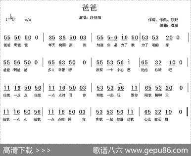 爸爸（彭野词曲） - 彭野|彭野