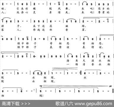 绿中娇 - 郑灵斌|赵金
