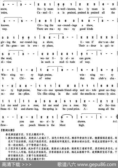 百花颂（陈颖波词赵陈圣乐曲） - 陈颖波|赵陈圣乐