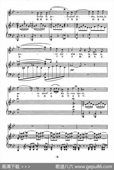 安宁，安宁（选自《命运的力量》）（正谱）|威尔第作曲、周枫译配