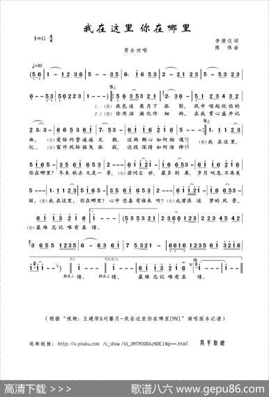 我在这里你在哪里（李倩仪词陈伟曲） - 李倩仪|陈伟