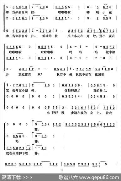 伦敦德里小调（东方神秘园演唱版、三声部） - 爱尔兰民歌